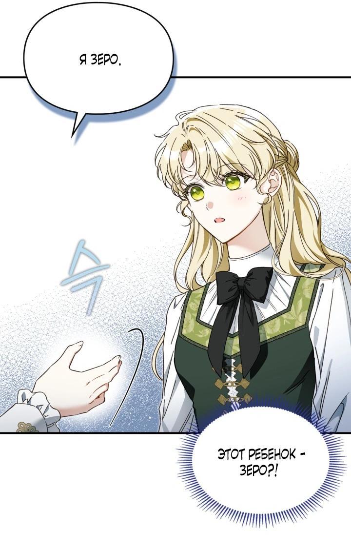 Манга Помолвка со слепым герцогом - Глава 10 Страница 17