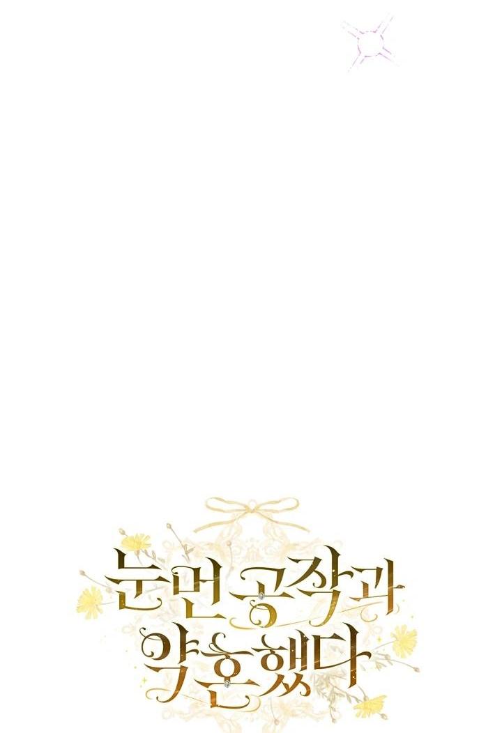 Манга Помолвка со слепым герцогом - Глава 10 Страница 51