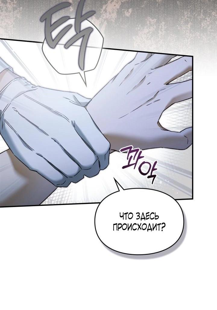 Манга Помолвка со слепым герцогом - Глава 8 Страница 40