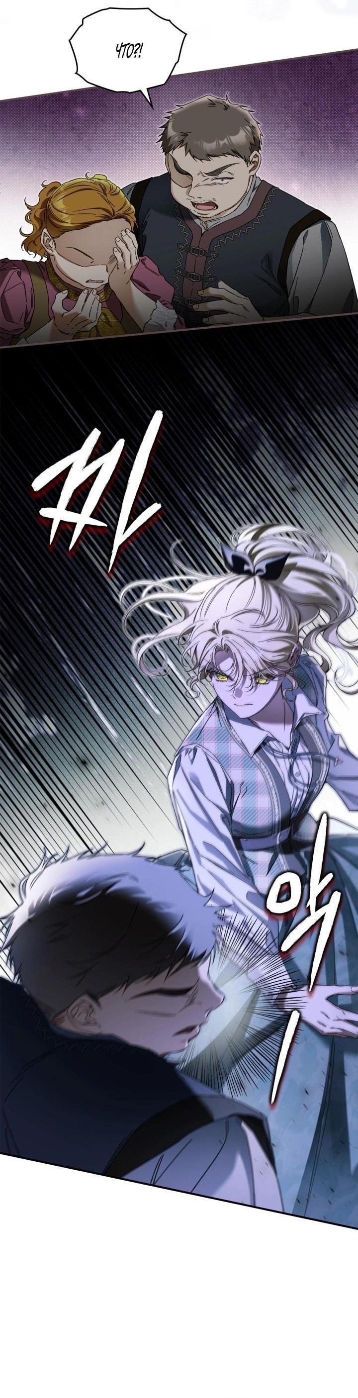 Манга Помолвка со слепым герцогом - Глава 8 Страница 37