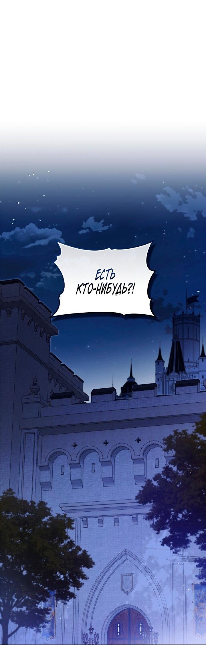 Манга Помолвка со слепым герцогом - Глава 7 Страница 14