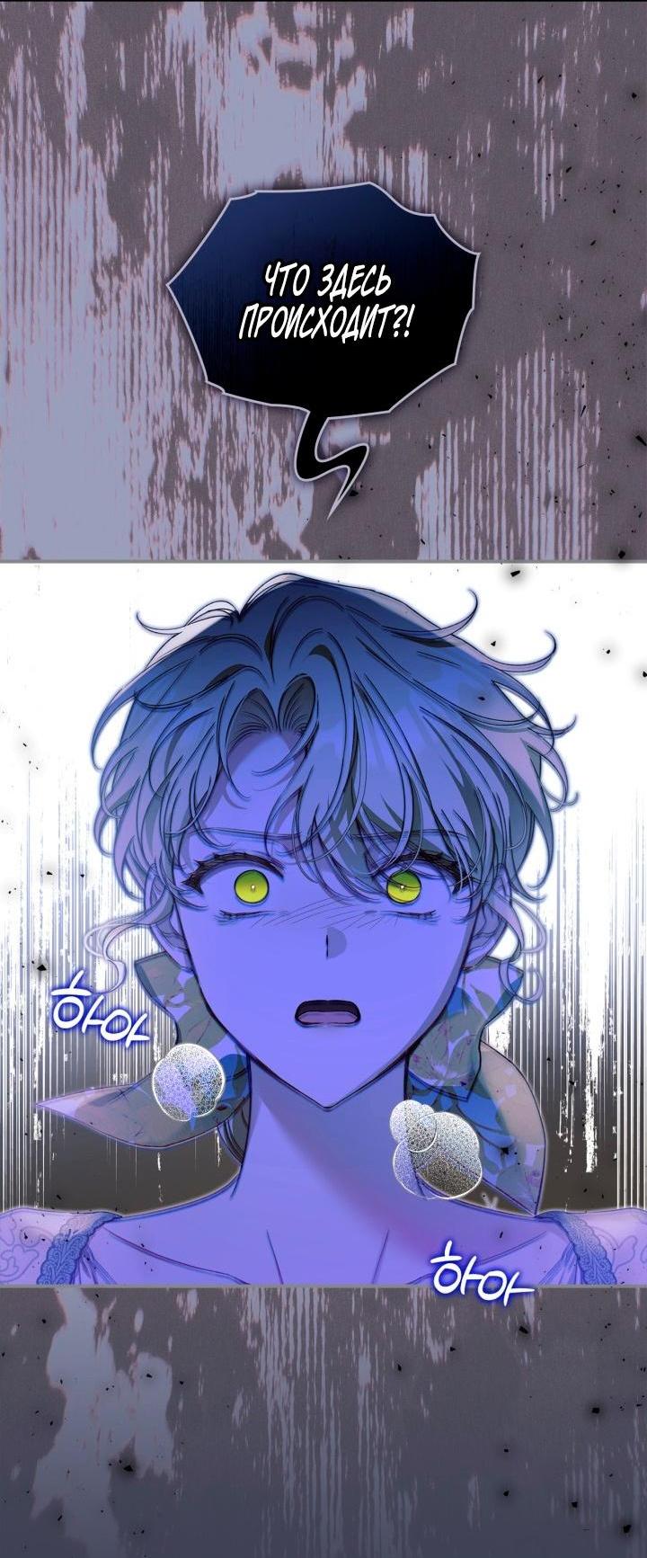 Манга Помолвка со слепым герцогом - Глава 7 Страница 5