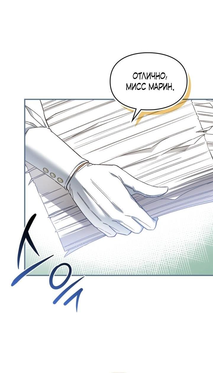 Манга Помолвка со слепым герцогом - Глава 6 Страница 15