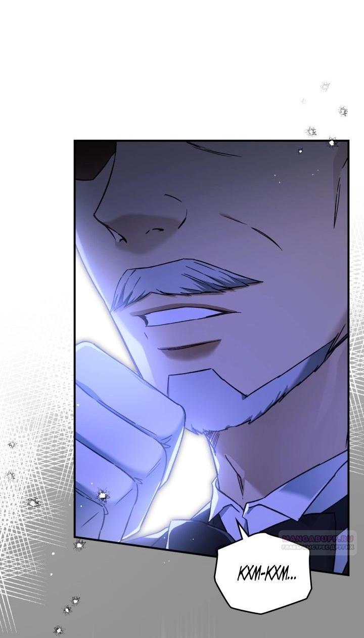 Манга Помолвка со слепым герцогом - Глава 6 Страница 25