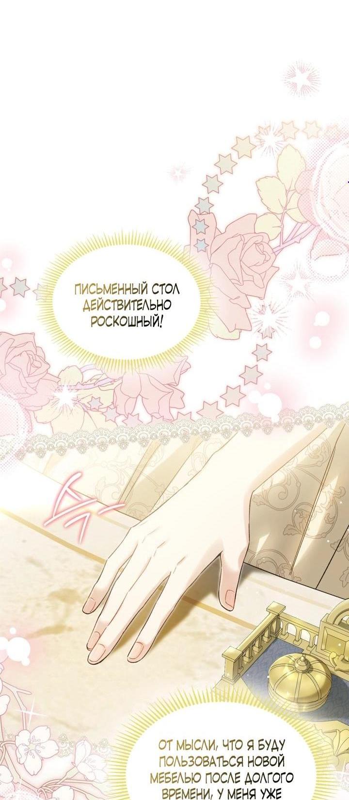 Манга Помолвка со слепым герцогом - Глава 6 Страница 3