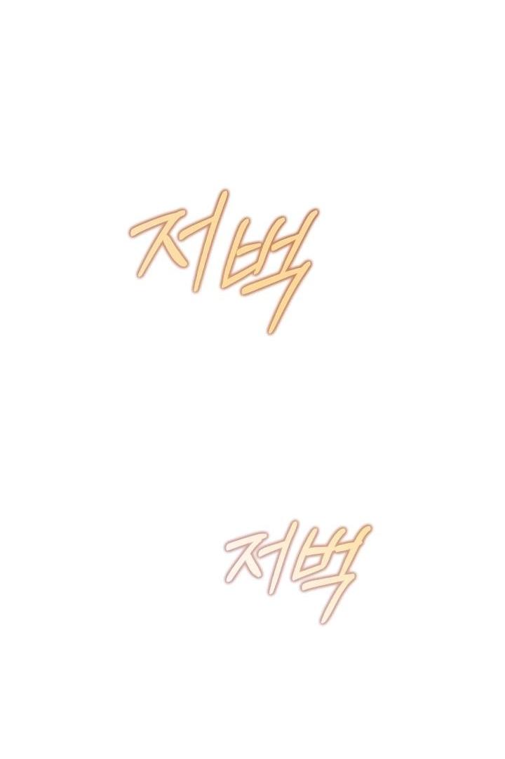 Манга Помолвка со слепым герцогом - Глава 4 Страница 54