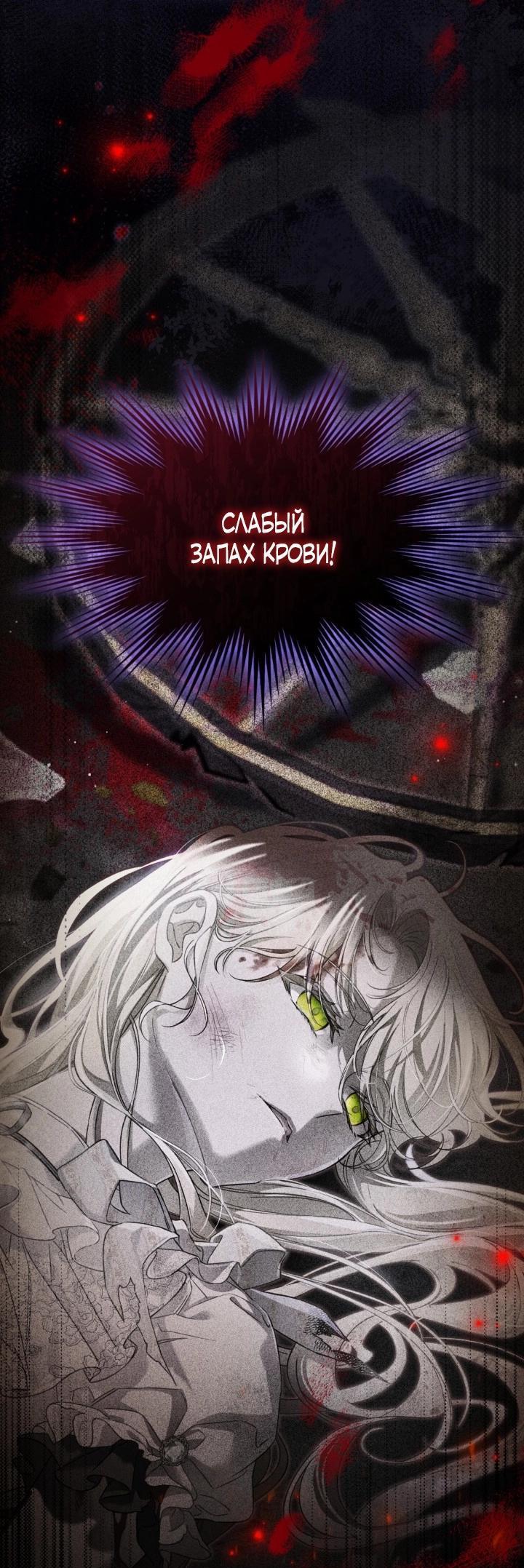 Манга Помолвка со слепым герцогом - Глава 4 Страница 42