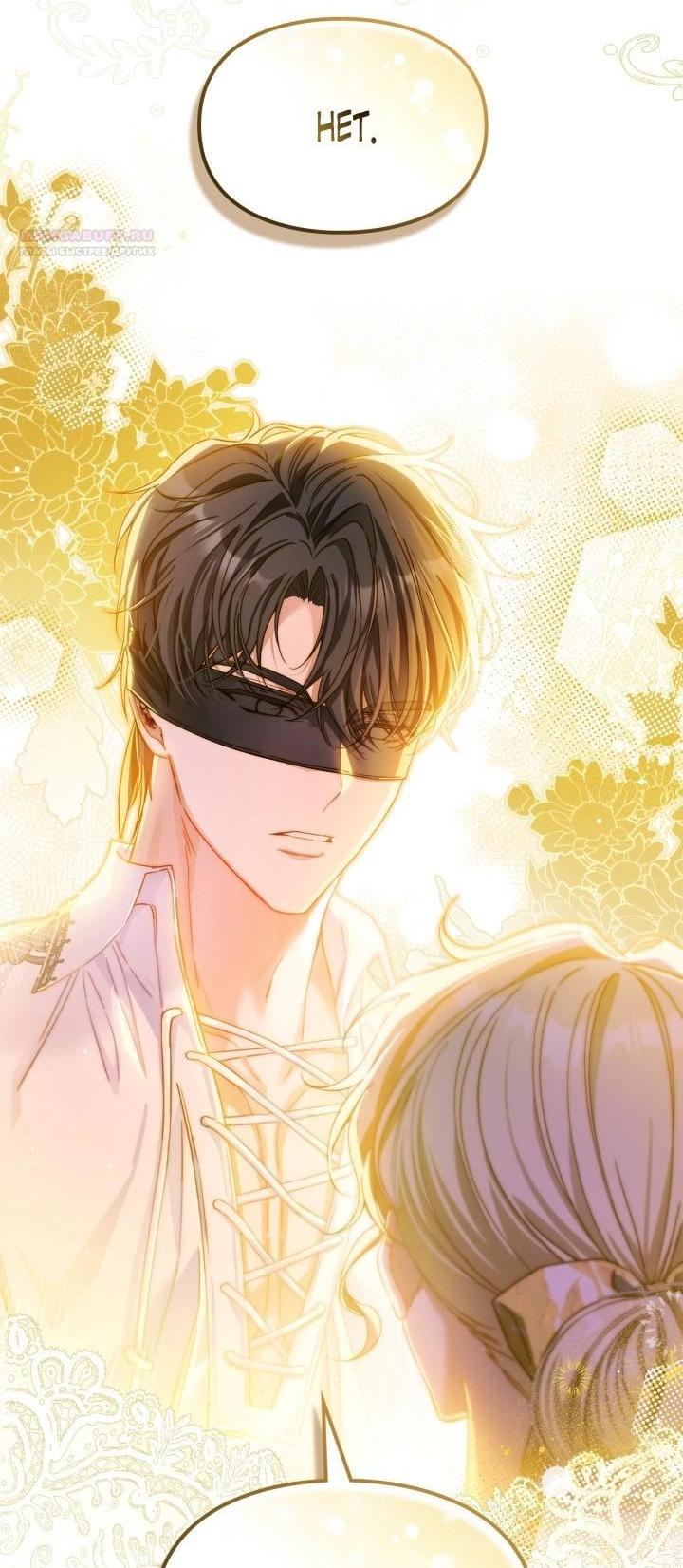 Манга Помолвка со слепым герцогом - Глава 4 Страница 60