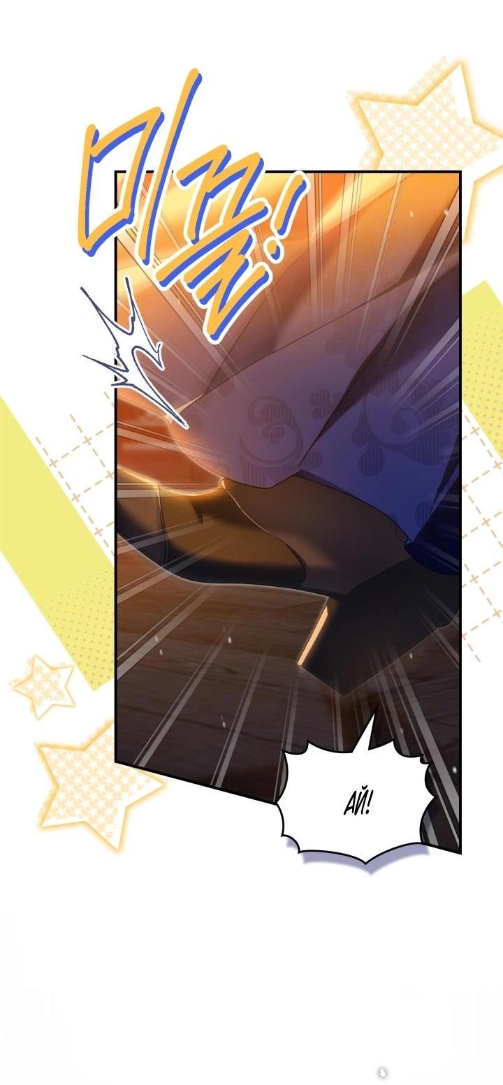 Манга Помолвка со слепым герцогом - Глава 3 Страница 21