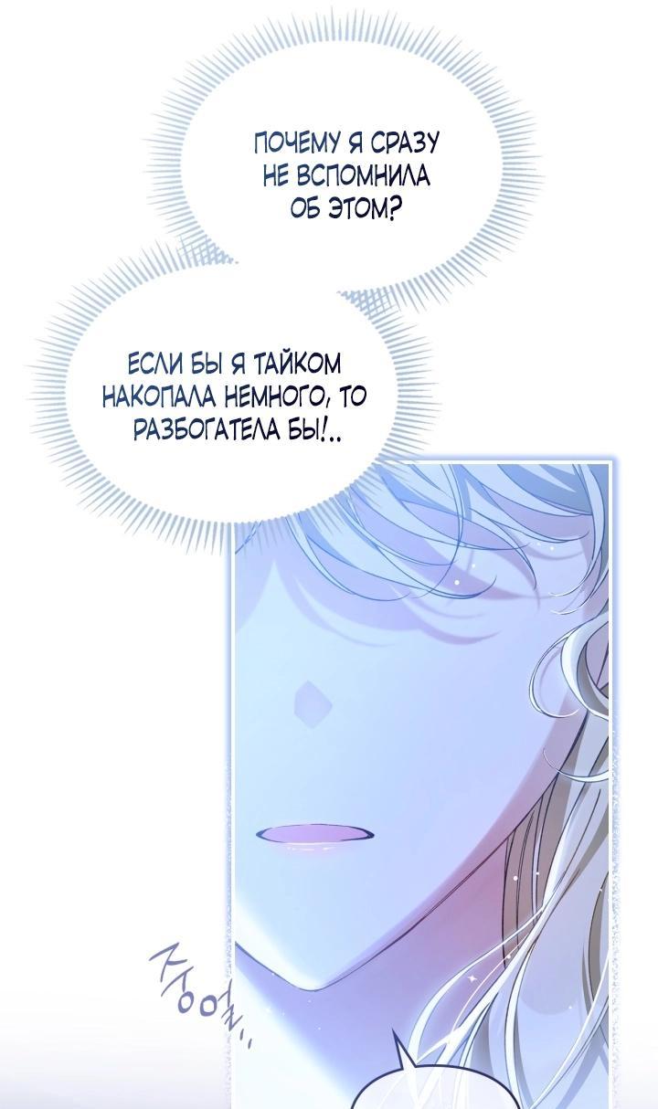 Манга Помолвка со слепым герцогом - Глава 3 Страница 16