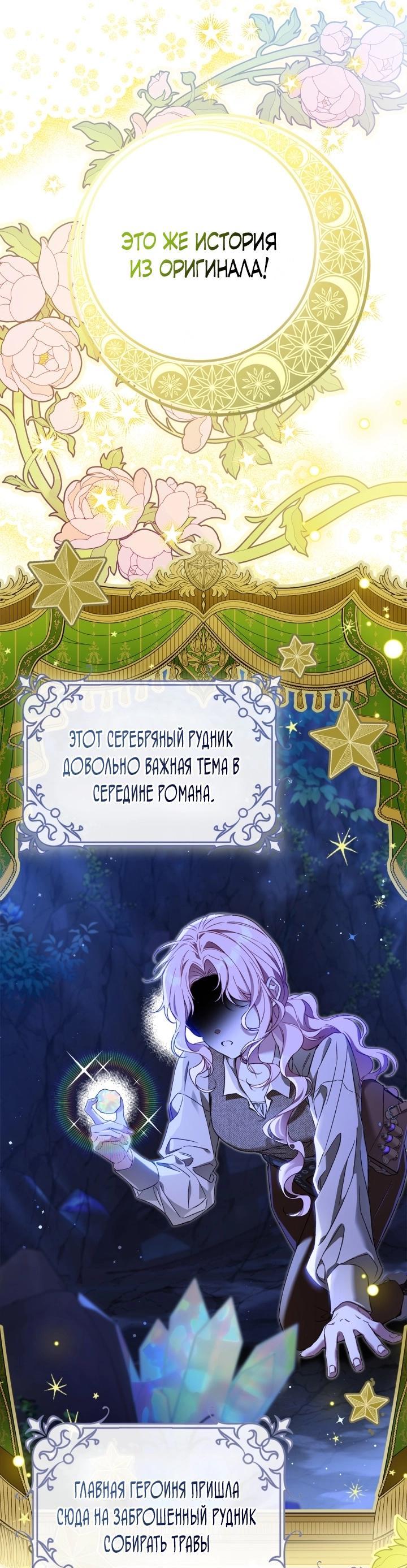 Манга Помолвка со слепым герцогом - Глава 3 Страница 12