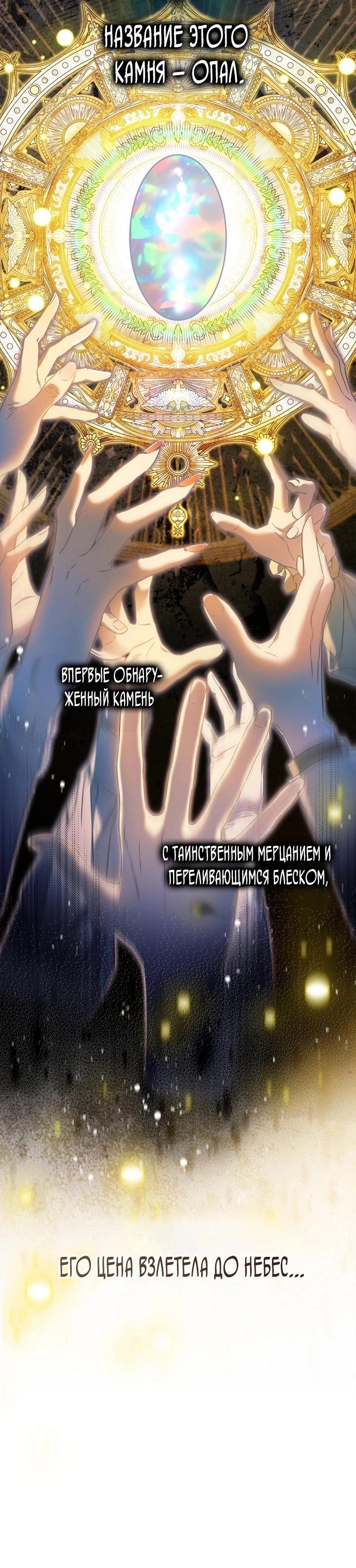 Манга Помолвка со слепым герцогом - Глава 3 Страница 15