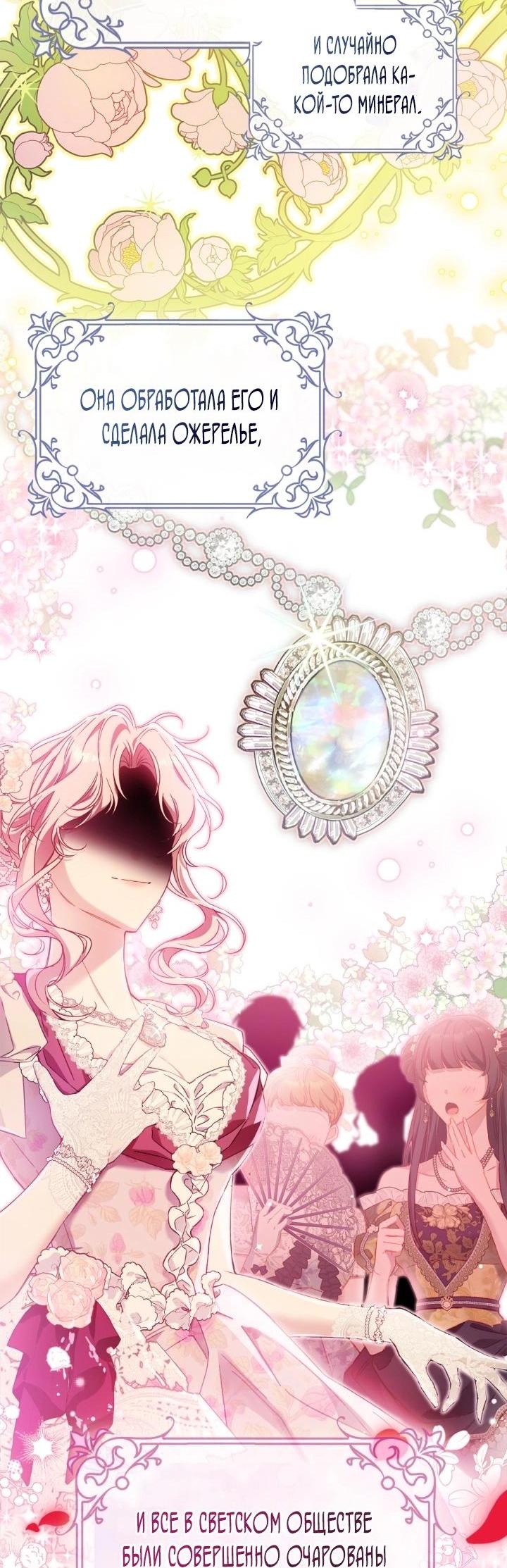 Манга Помолвка со слепым герцогом - Глава 3 Страница 13