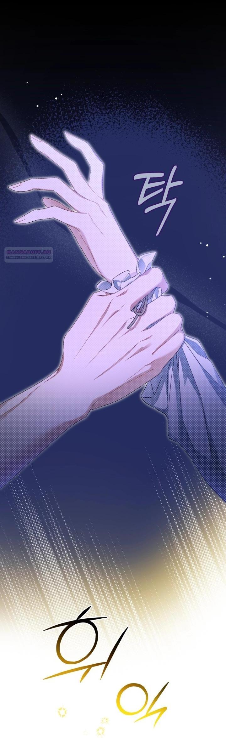 Манга Помолвка со слепым герцогом - Глава 3 Страница 23