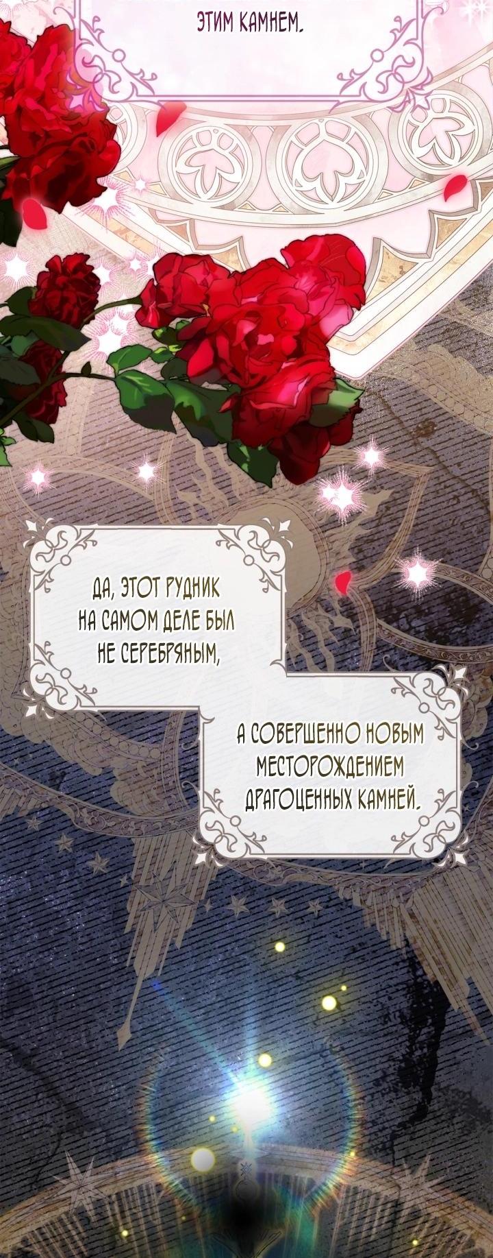 Манга Помолвка со слепым герцогом - Глава 3 Страница 14