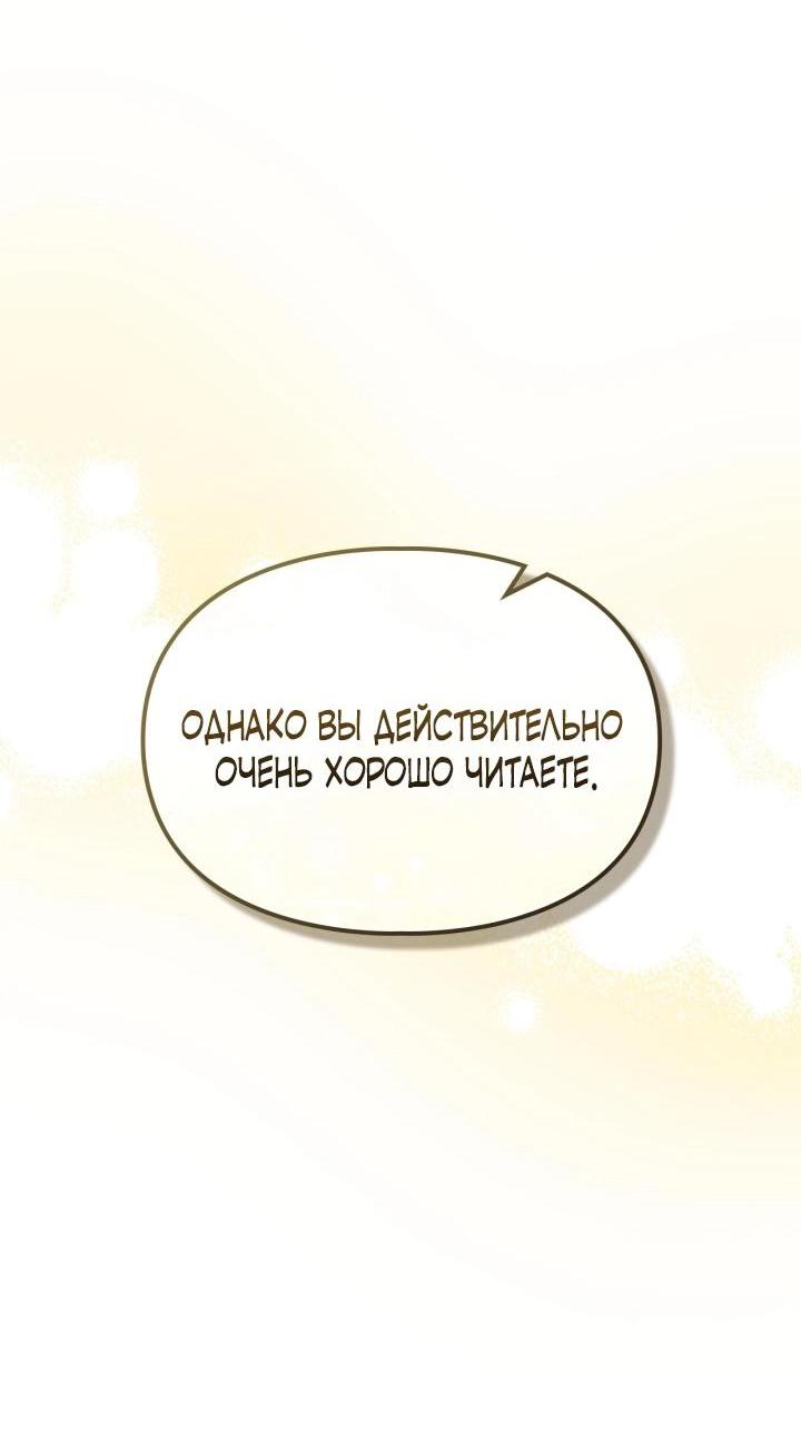 Манга Помолвка со слепым герцогом - Глава 2 Страница 36