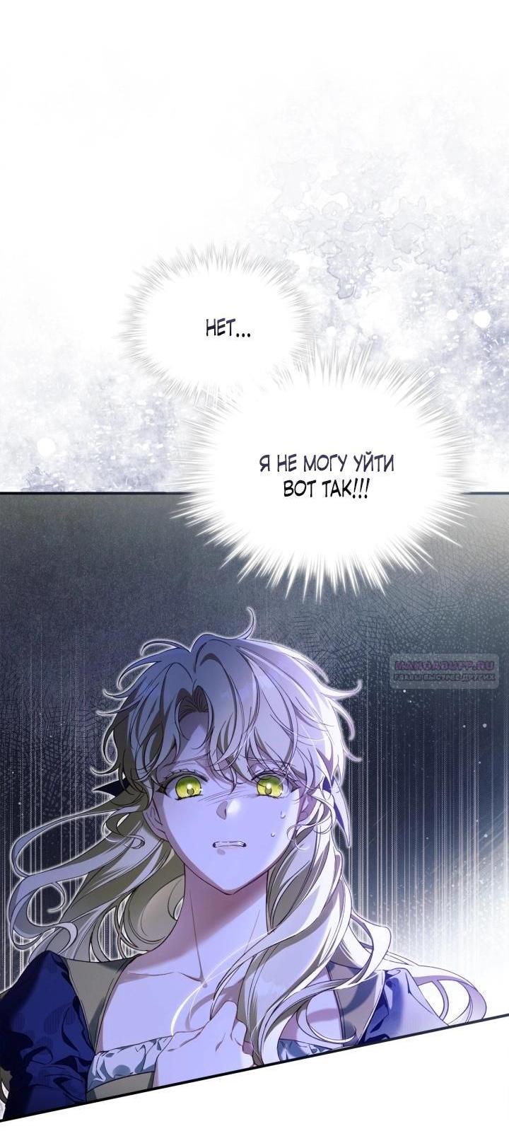 Манга Помолвка со слепым герцогом - Глава 2 Страница 23