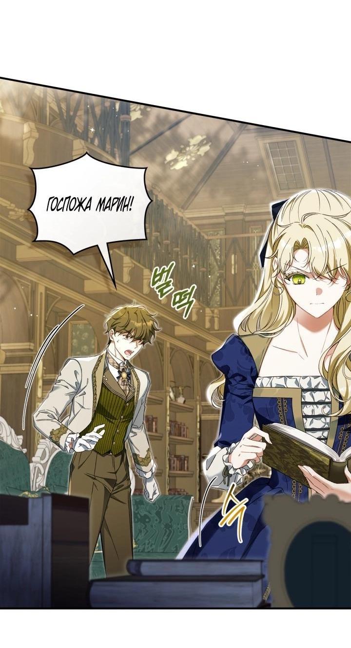 Манга Помолвка со слепым герцогом - Глава 2 Страница 26