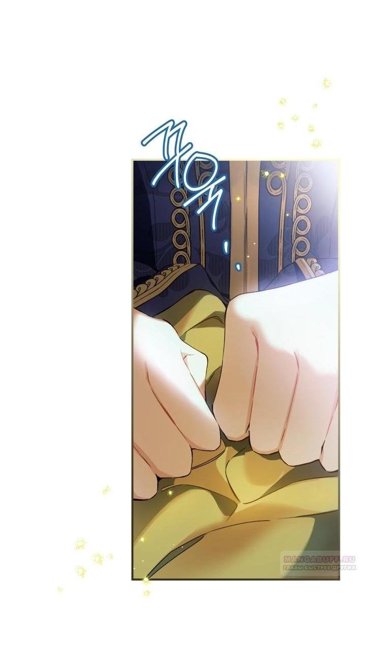 Манга Помолвка со слепым герцогом - Глава 2 Страница 3