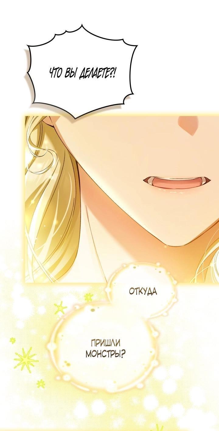 Манга Помолвка со слепым герцогом - Глава 2 Страница 27