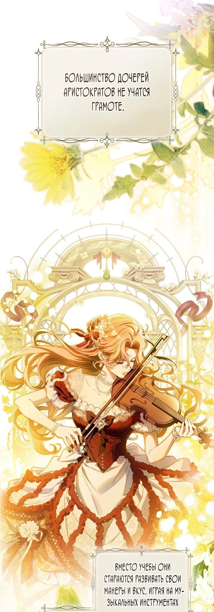 Манга Помолвка со слепым герцогом - Глава 2 Страница 11