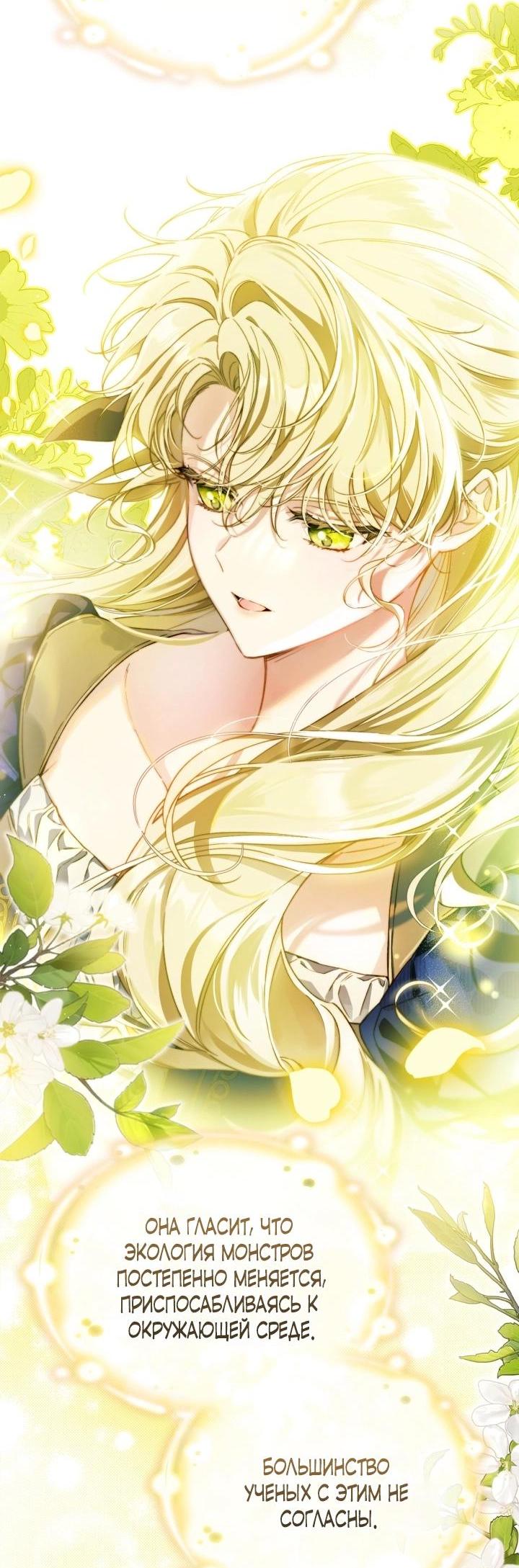 Манга Помолвка со слепым герцогом - Глава 2 Страница 30