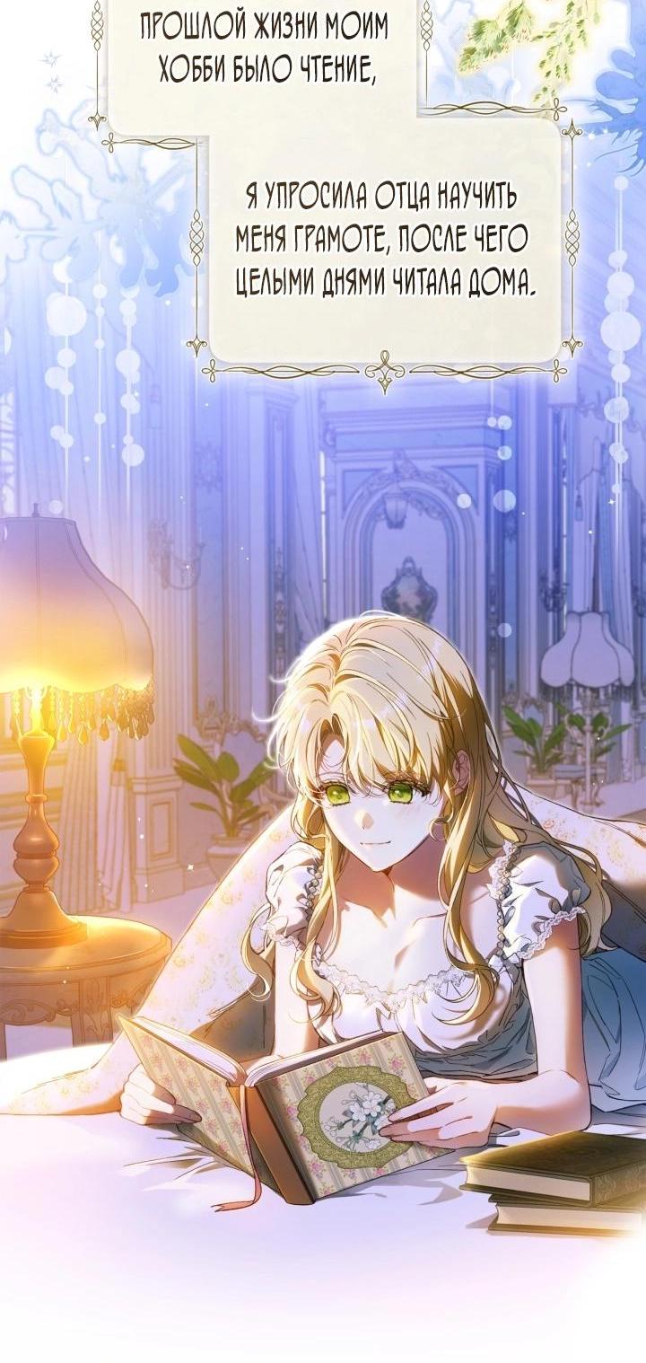 Манга Помолвка со слепым герцогом - Глава 2 Страница 13