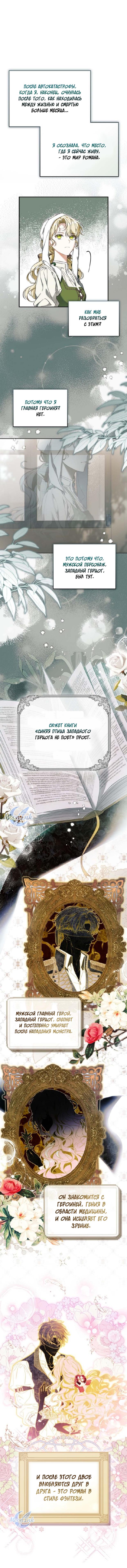 Манга Помолвка со слепым герцогом - Глава 1 Страница 11