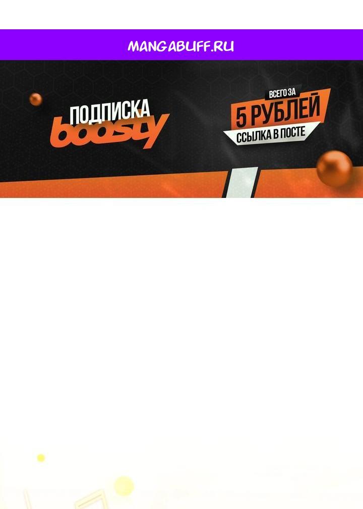 Манга Помолвка со слепым герцогом - Глава 34 Страница 1