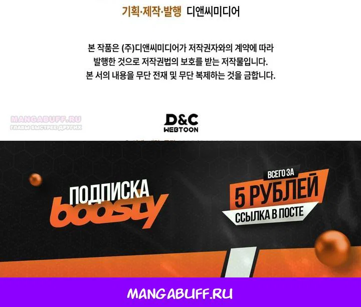 Манга Помолвка со слепым герцогом - Глава 34 Страница 54