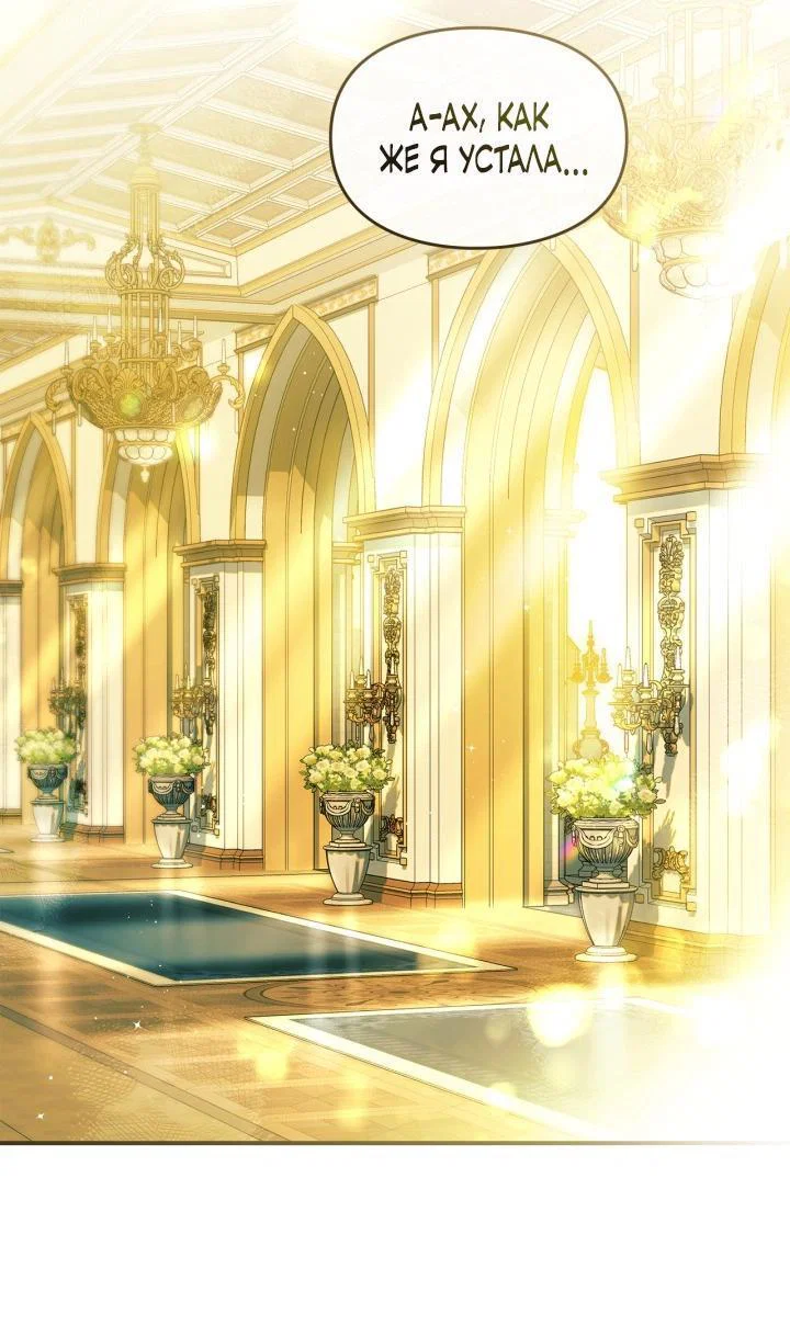 Манга Помолвка со слепым герцогом - Глава 35 Страница 39