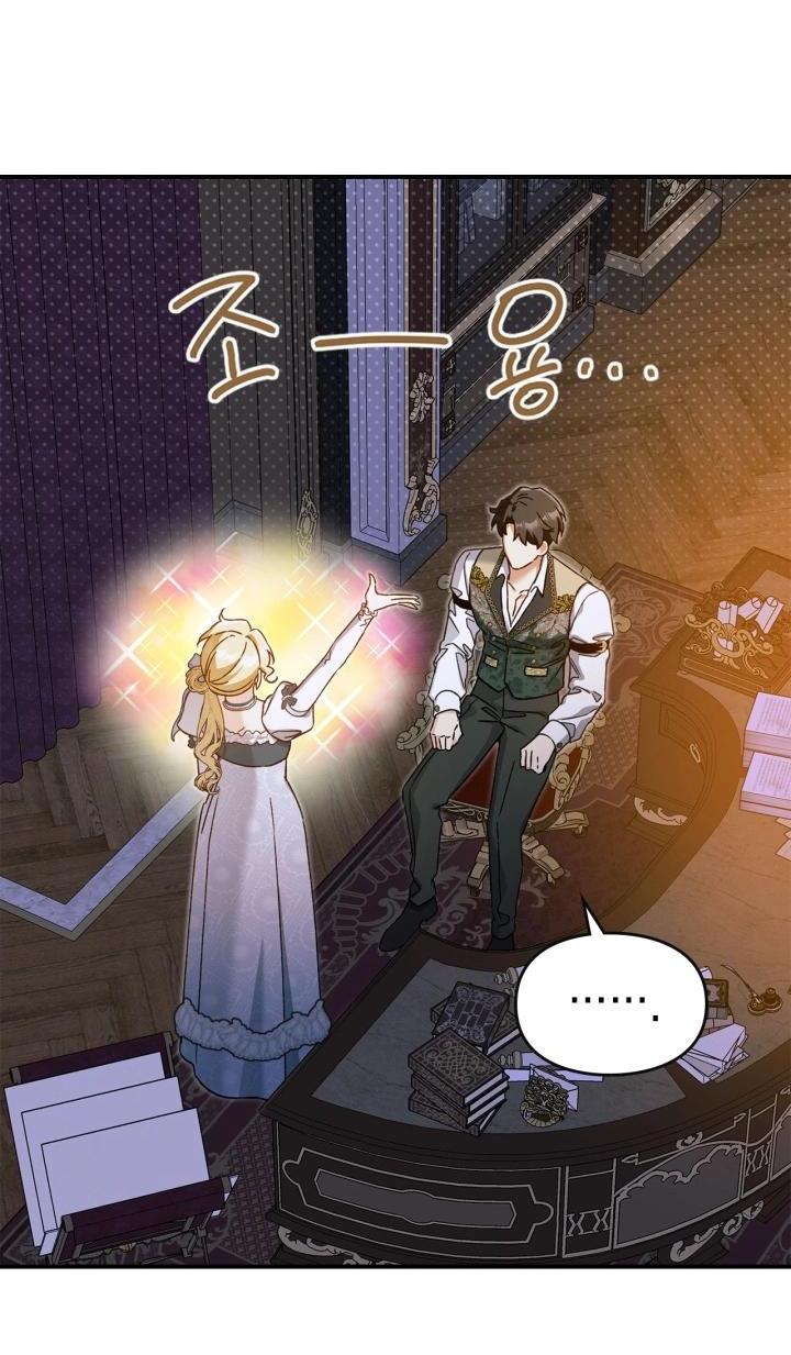 Манга Помолвка со слепым герцогом - Глава 35 Страница 33