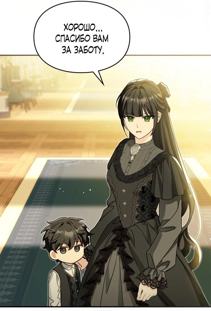 Манга Помолвка со слепым герцогом - Глава 35 Страница 48