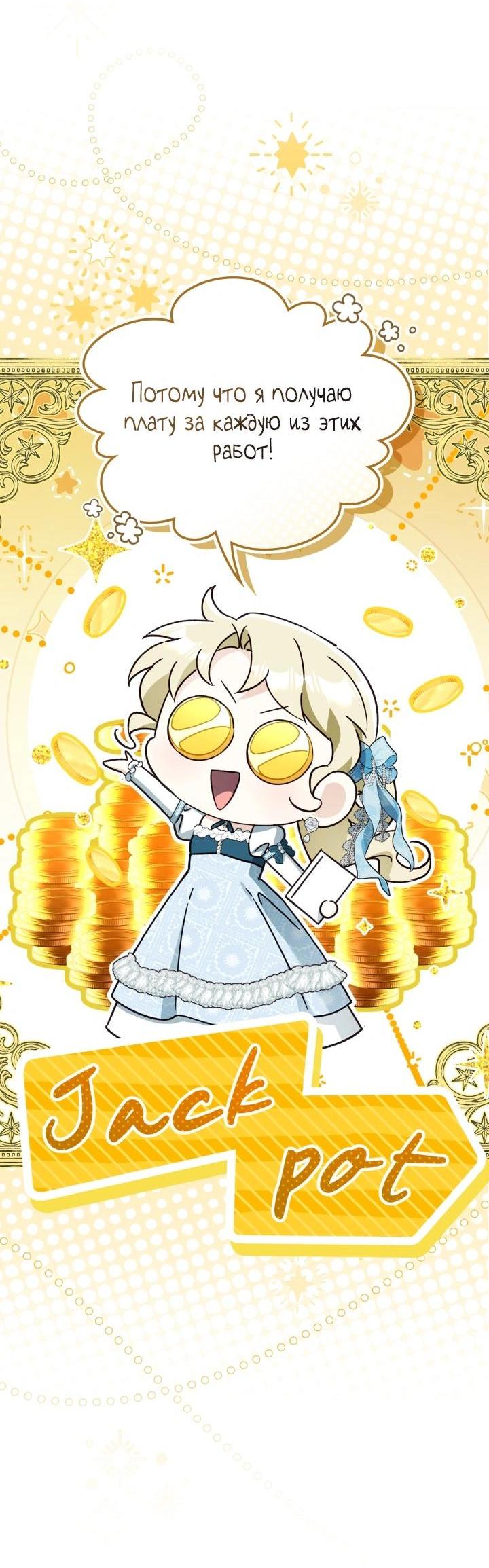 Манга Помолвка со слепым герцогом - Глава 35 Страница 32