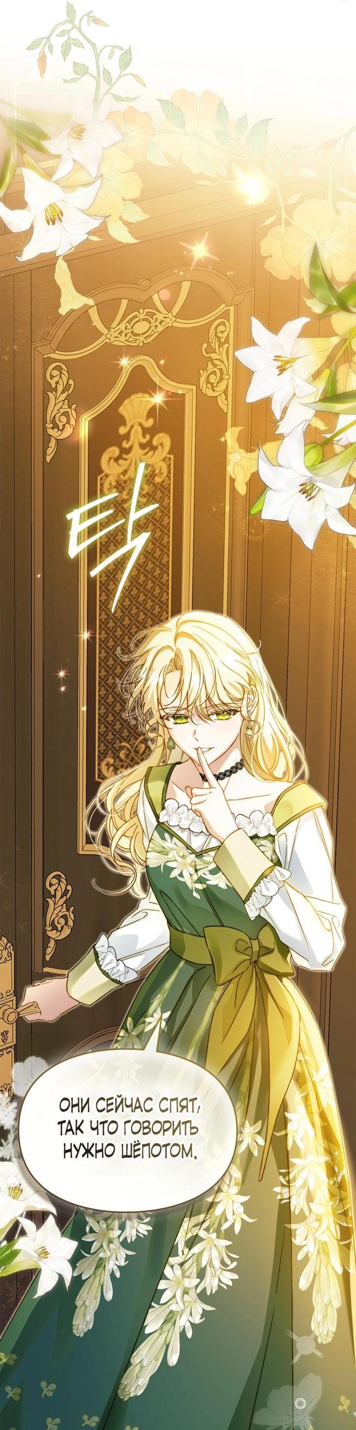 Манга Помолвка со слепым герцогом - Глава 37 Страница 29