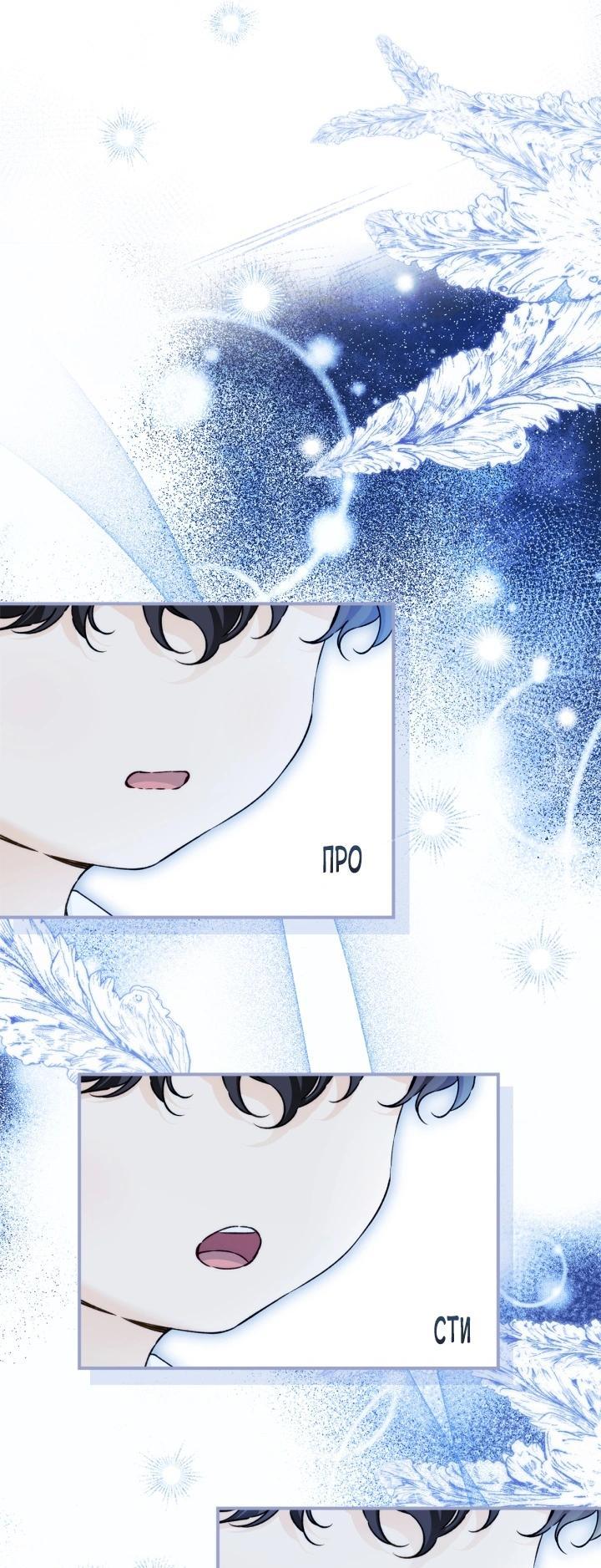 Манга Помолвка со слепым герцогом - Глава 37 Страница 13