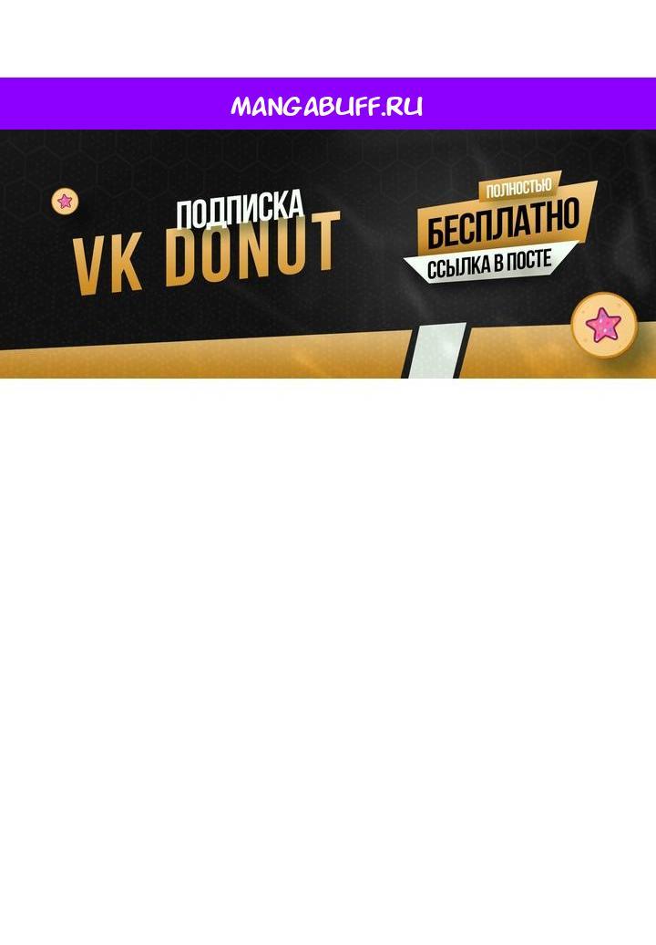 Манга Помолвка со слепым герцогом - Глава 37 Страница 1