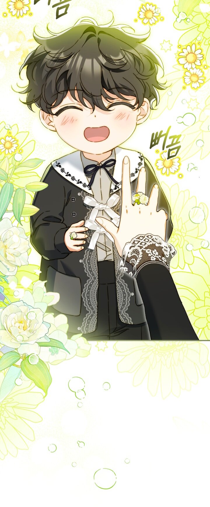 Манга Помолвка со слепым герцогом - Глава 39 Страница 45