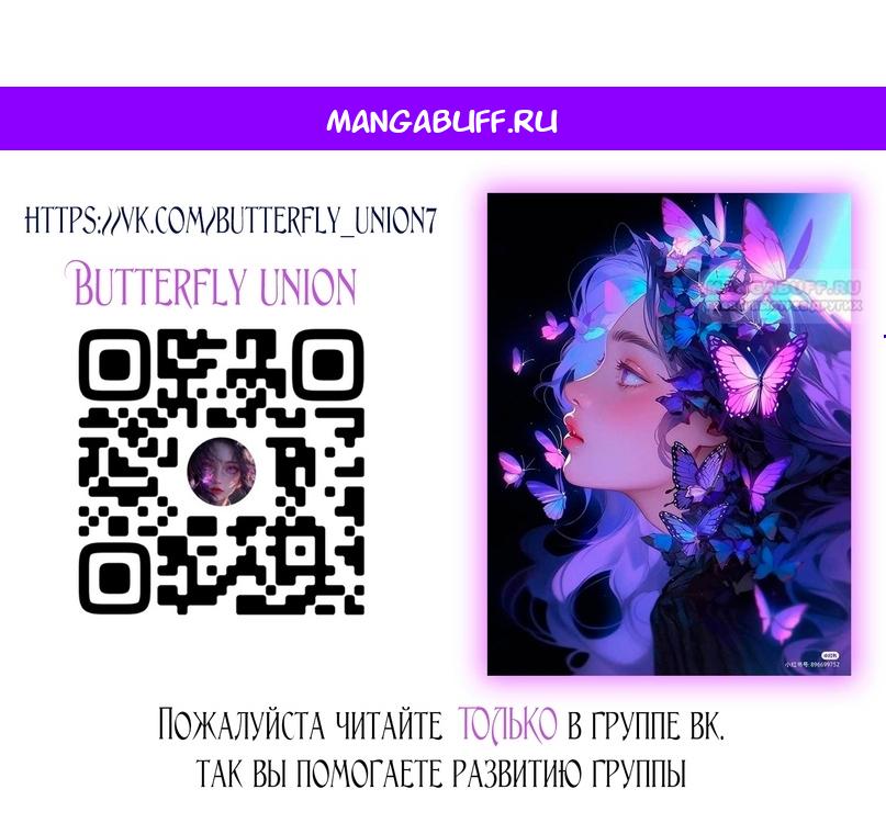 Манга Помолвка со слепым герцогом - Глава 39 Страница 1