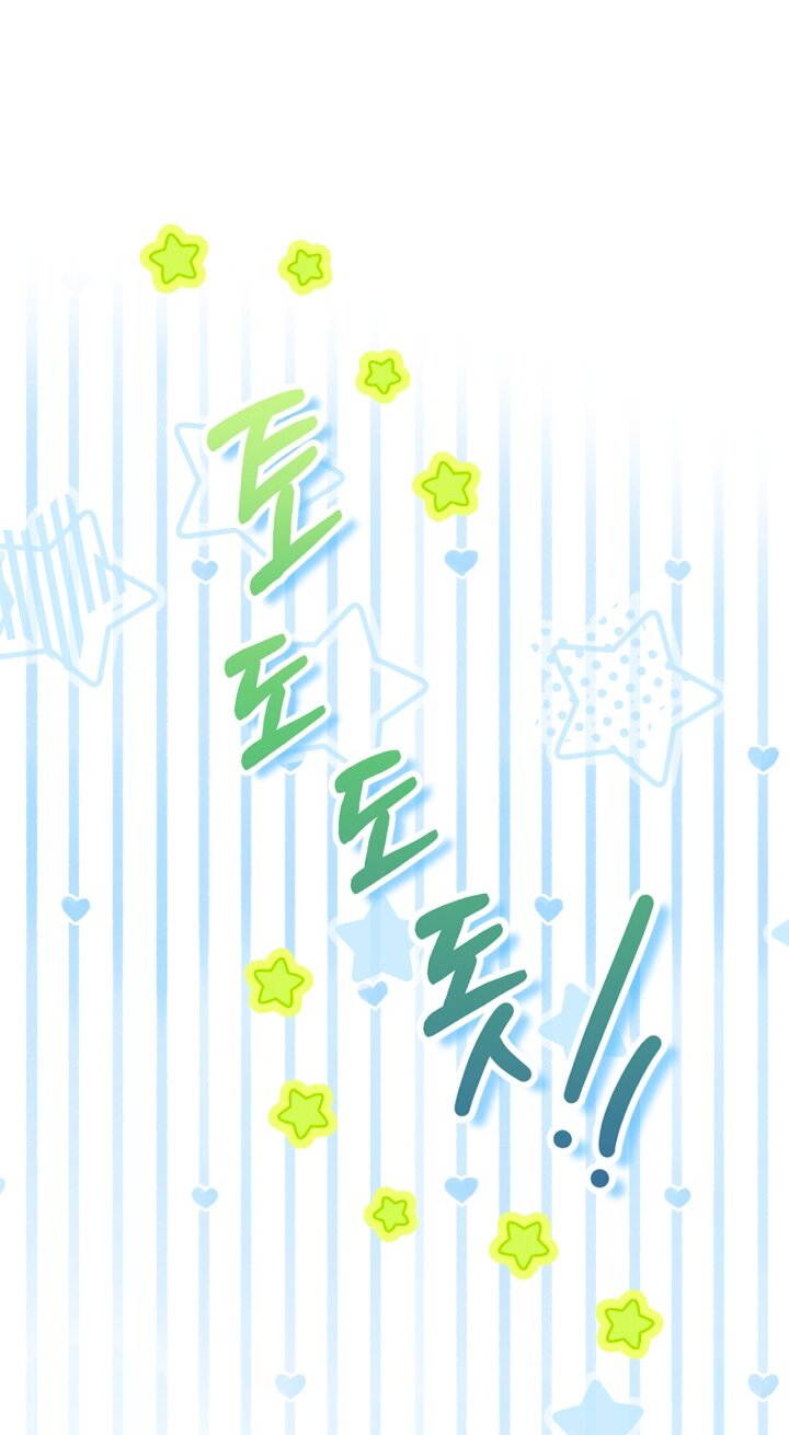 Манга Помолвка со слепым герцогом - Глава 39 Страница 8