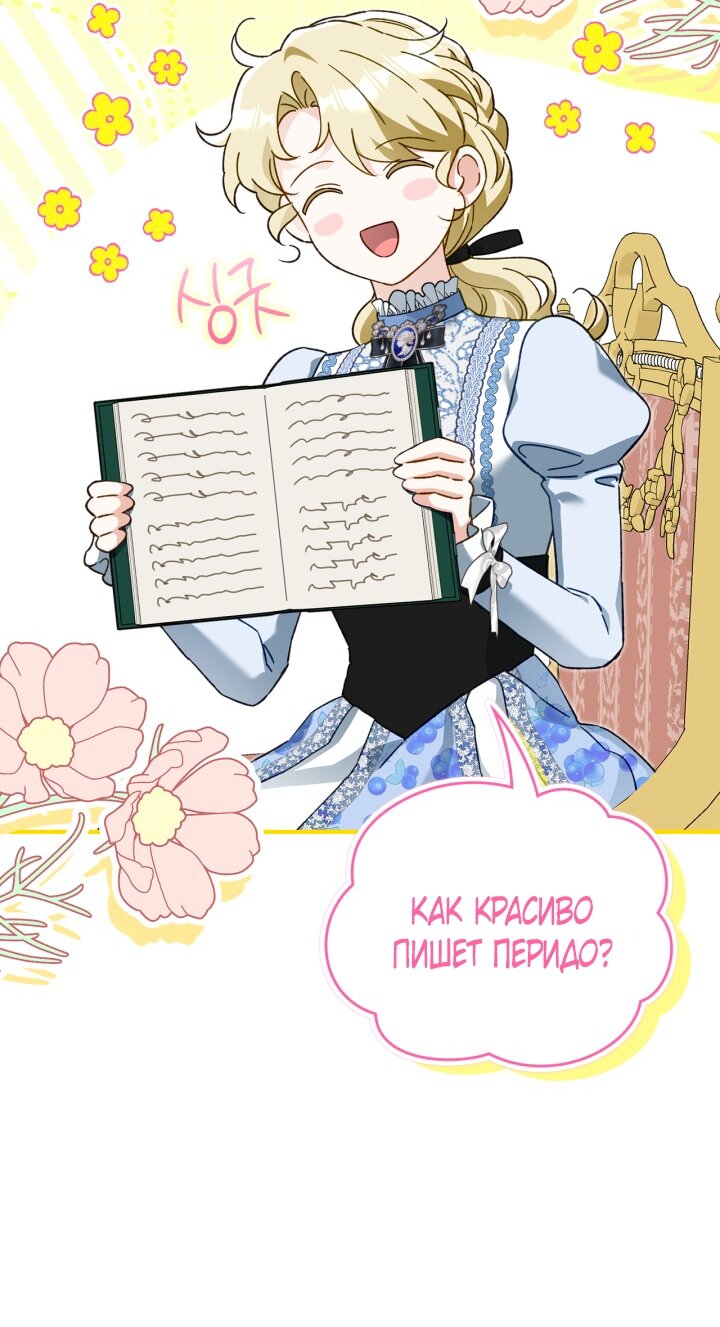 Манга Помолвка со слепым герцогом - Глава 39 Страница 21