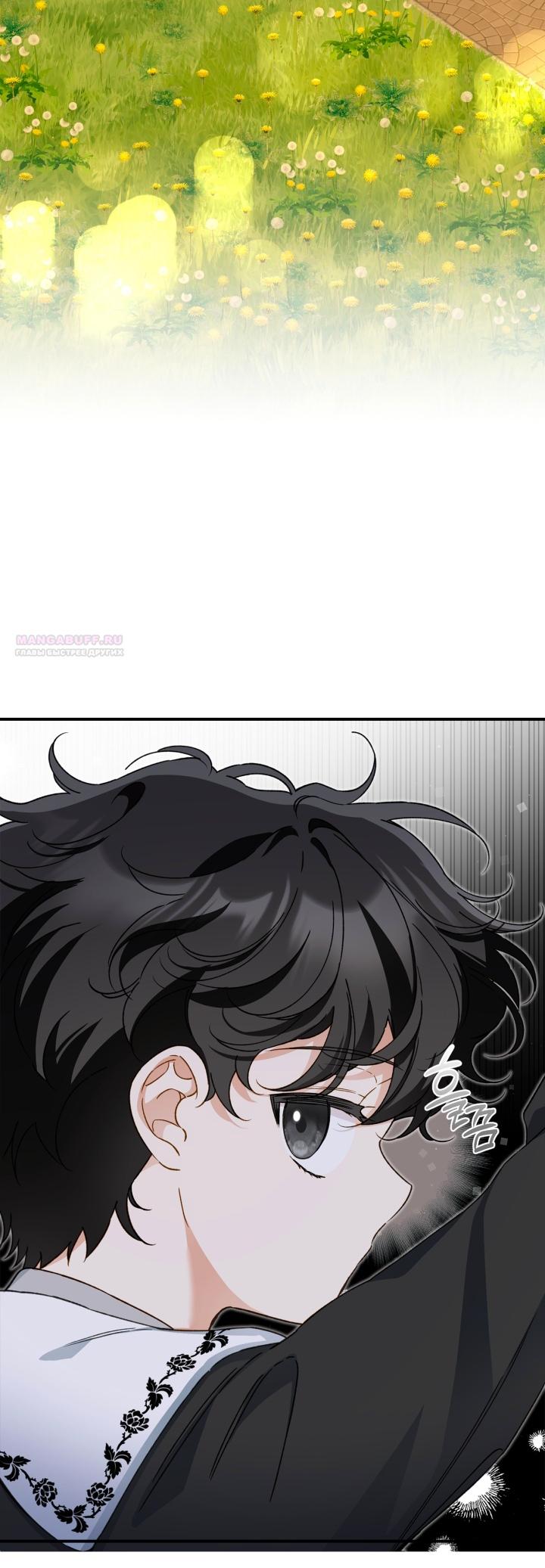 Манга Помолвка со слепым герцогом - Глава 39 Страница 66