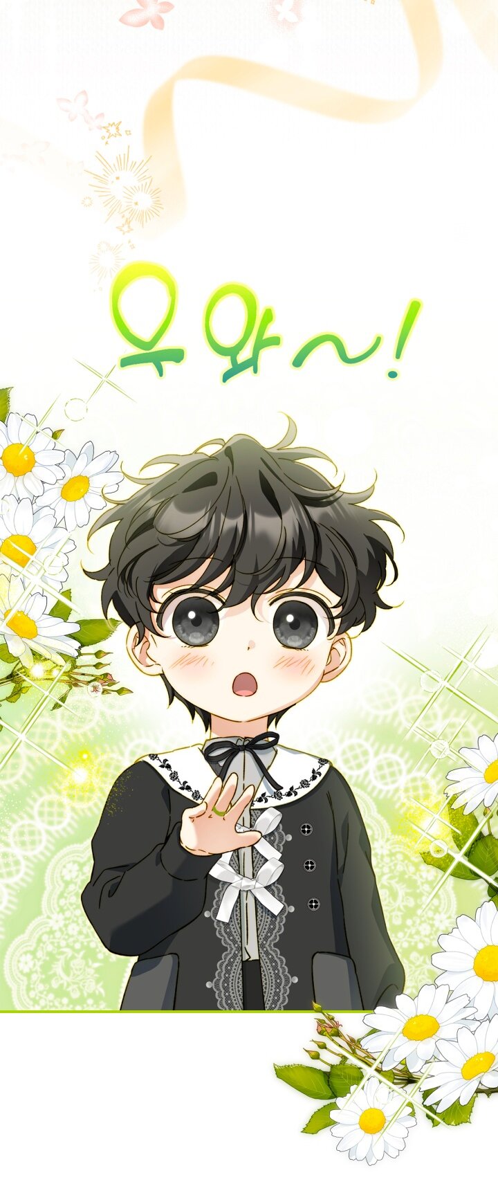 Манга Помолвка со слепым герцогом - Глава 39 Страница 40