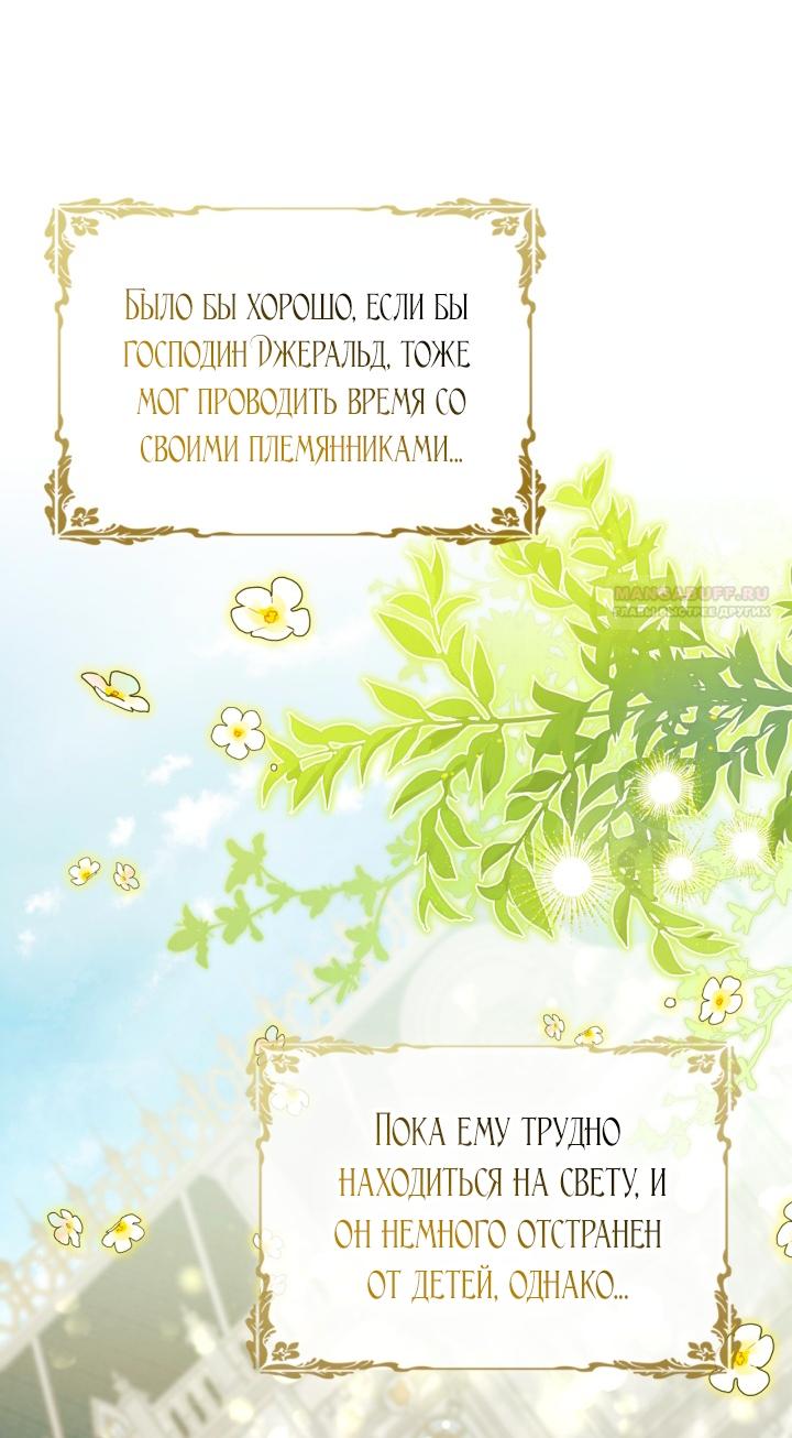 Манга Помолвка со слепым герцогом - Глава 39 Страница 50