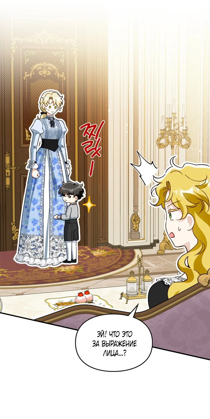 Манга Помолвка со слепым герцогом - Глава 39 Страница 12