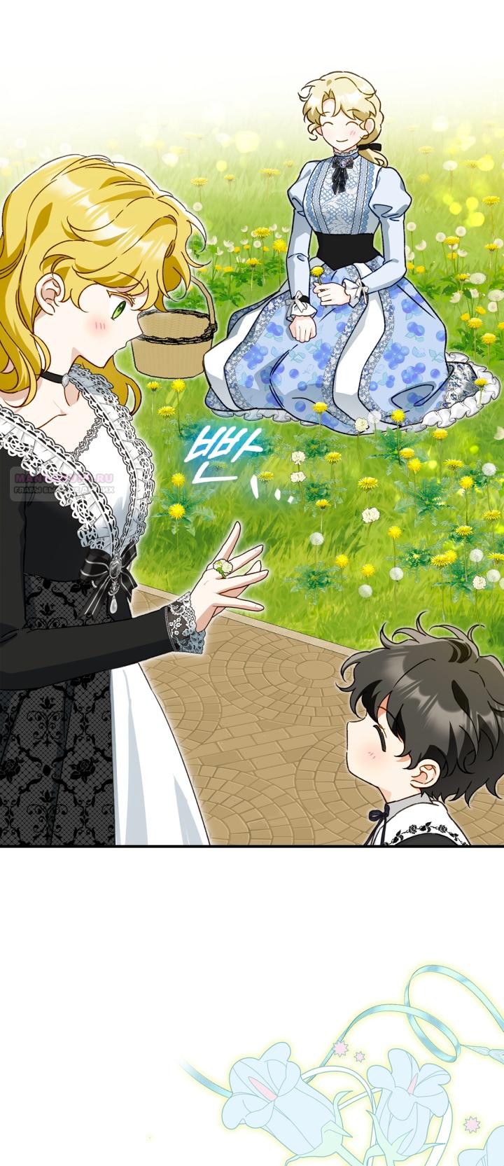 Манга Помолвка со слепым герцогом - Глава 39 Страница 46