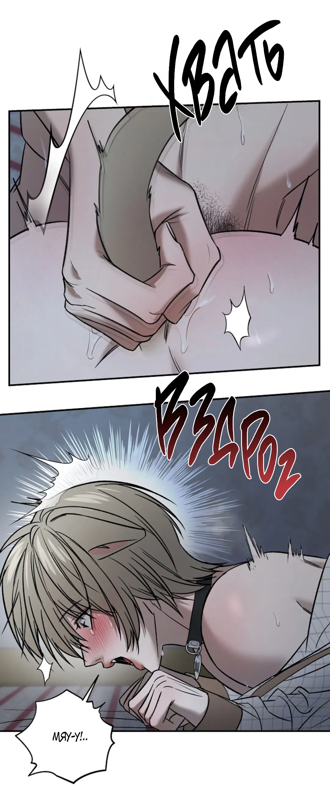 Манга Папочка и я - Глава 5 Страница 52