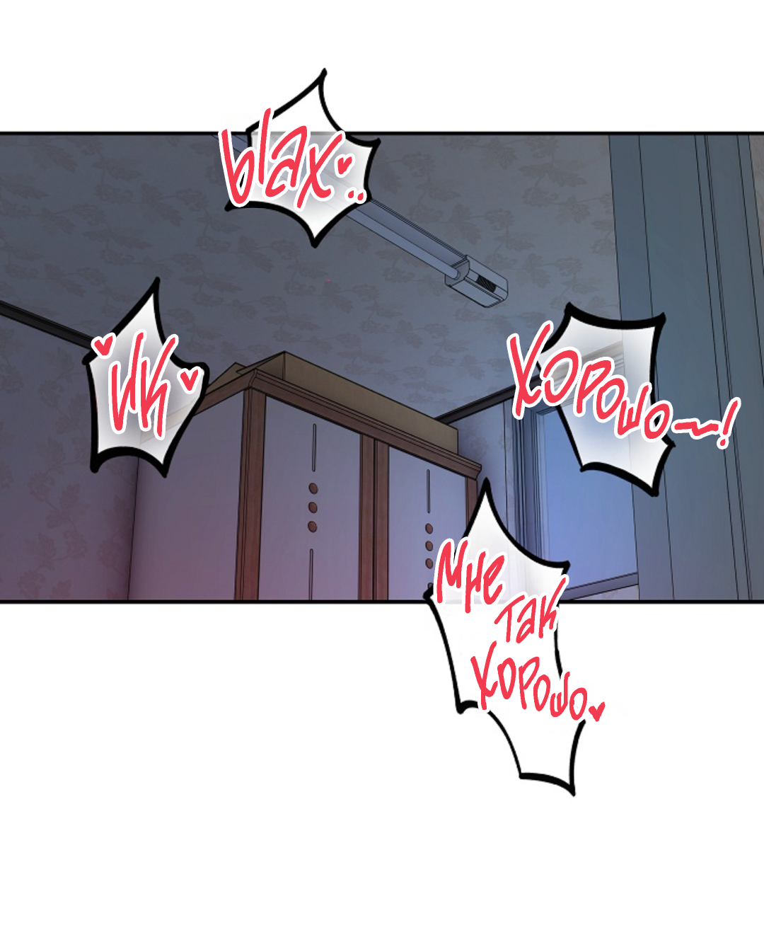 Манга Папочка и я - Глава 5 Страница 78