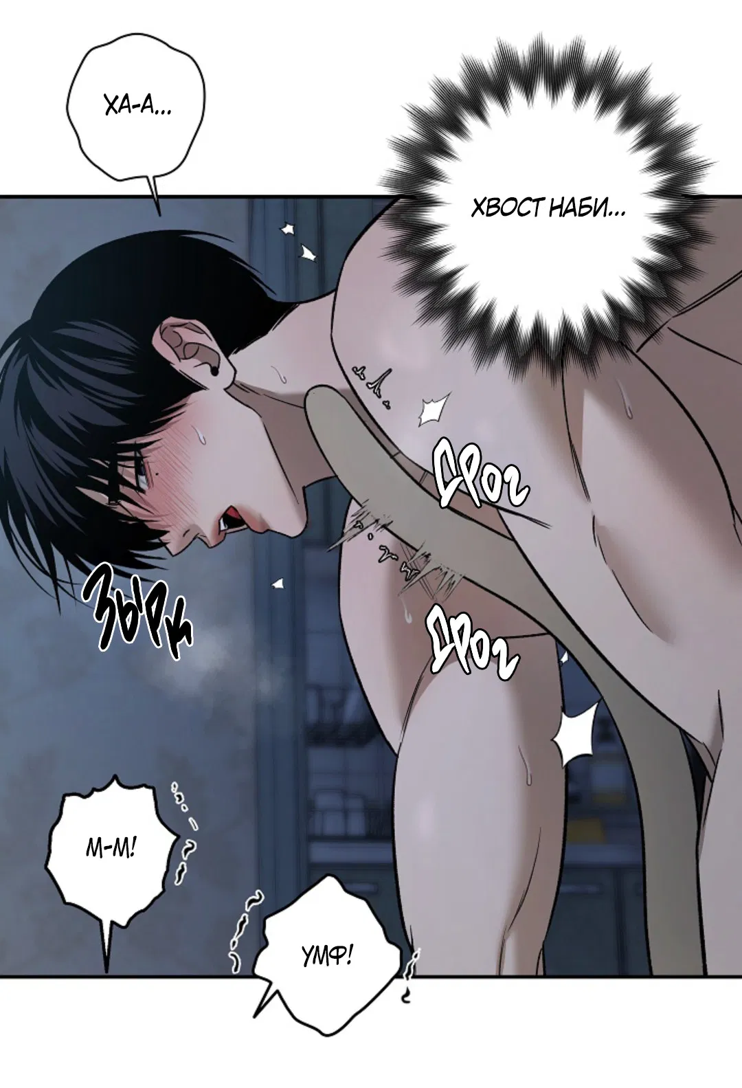 Манга Папочка и я - Глава 5 Страница 51