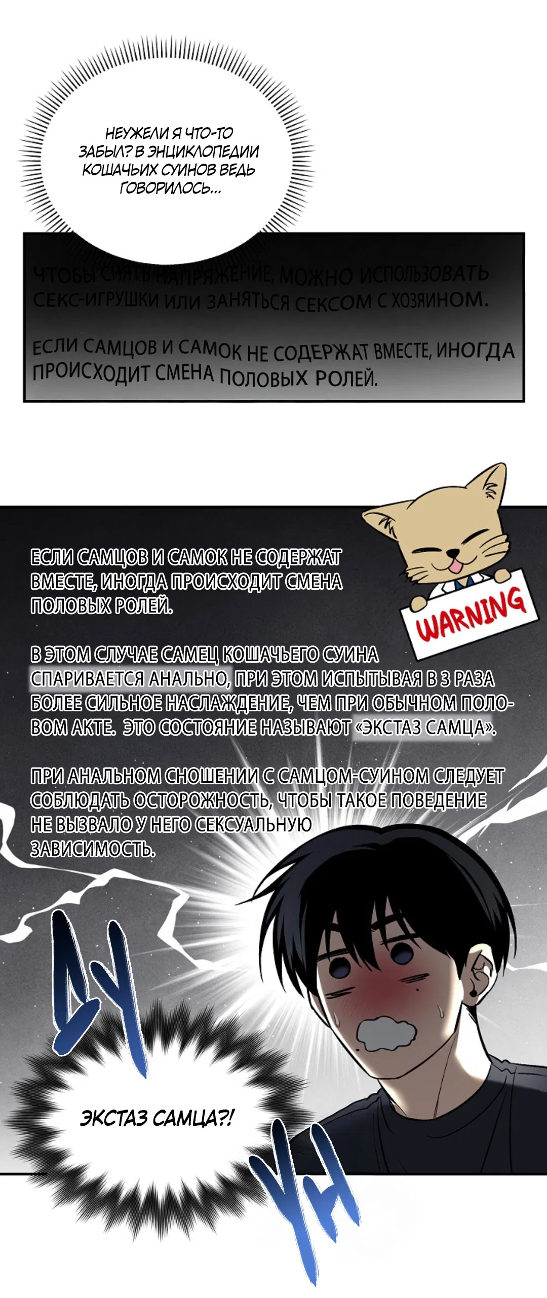 Манга Папочка и я - Глава 5 Страница 10